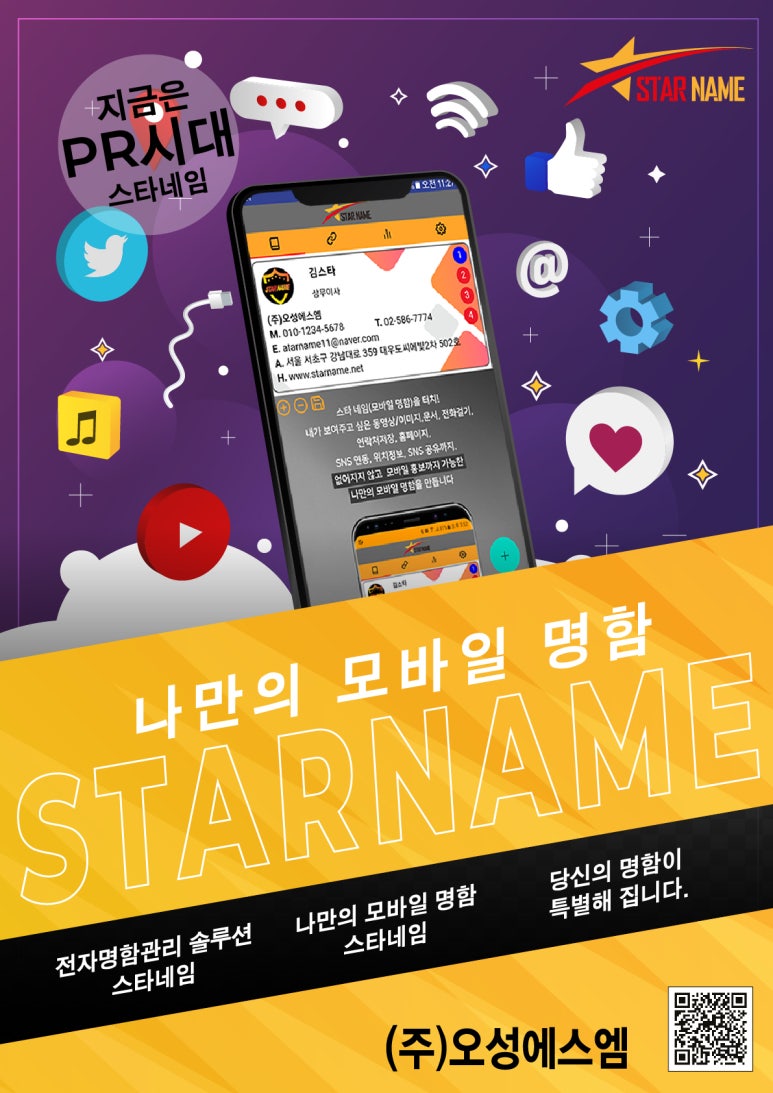 스타전자 이미지
