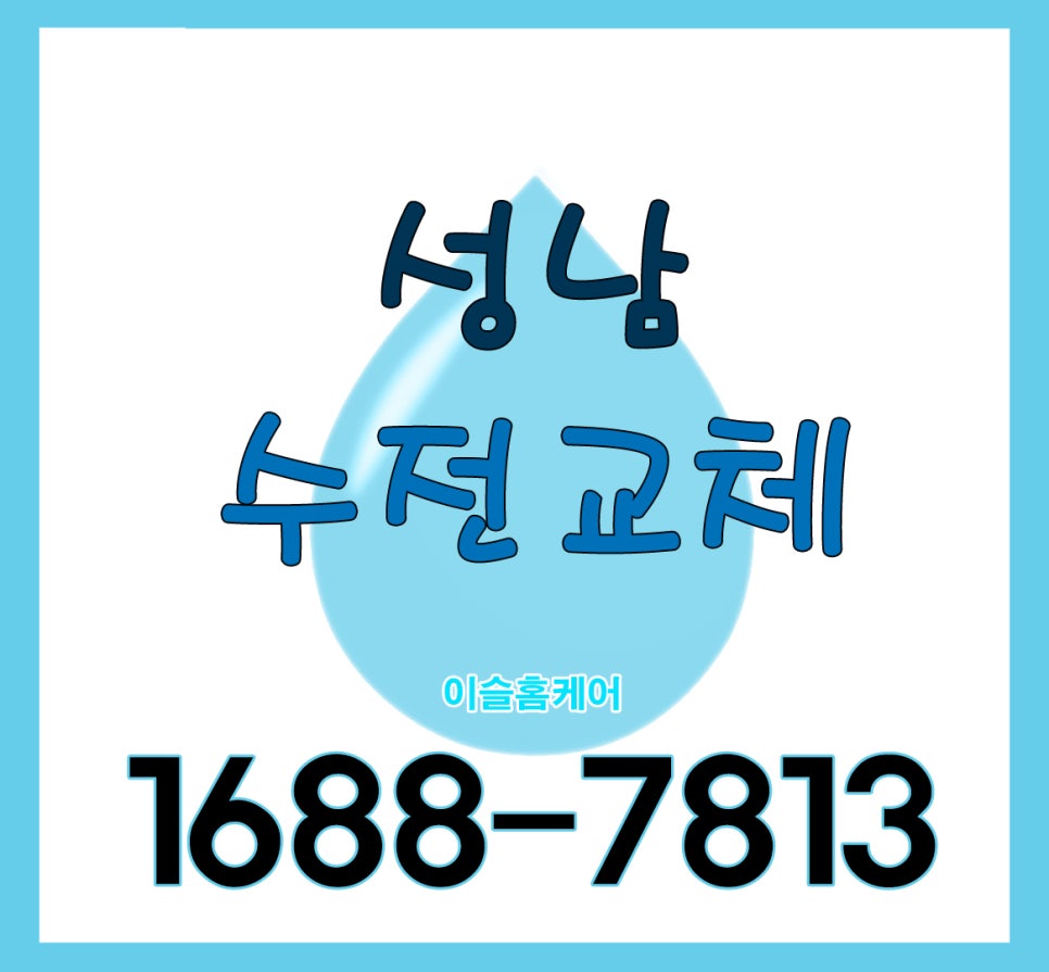 이슬홈케어 이미지