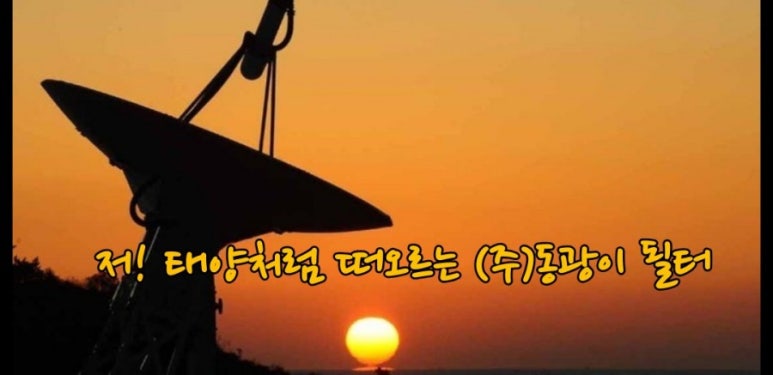 동광기업(주) 이미지
