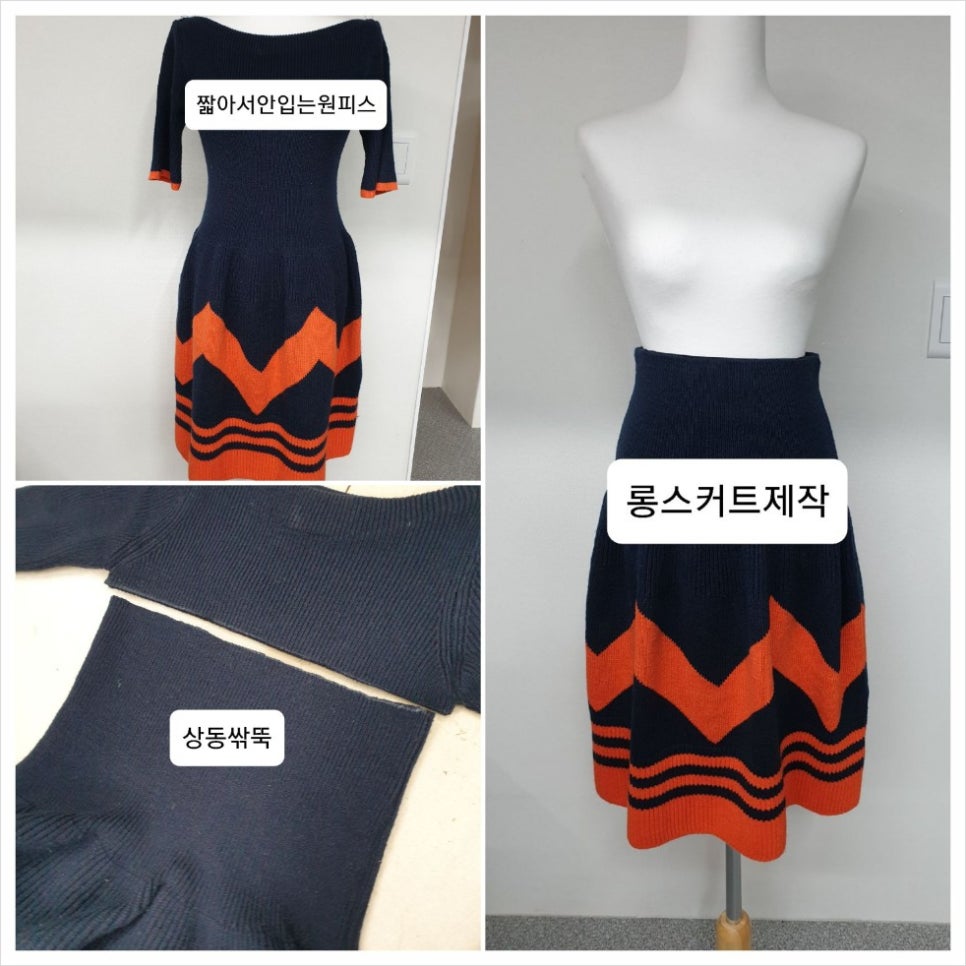 디자이너옷수선 이미지