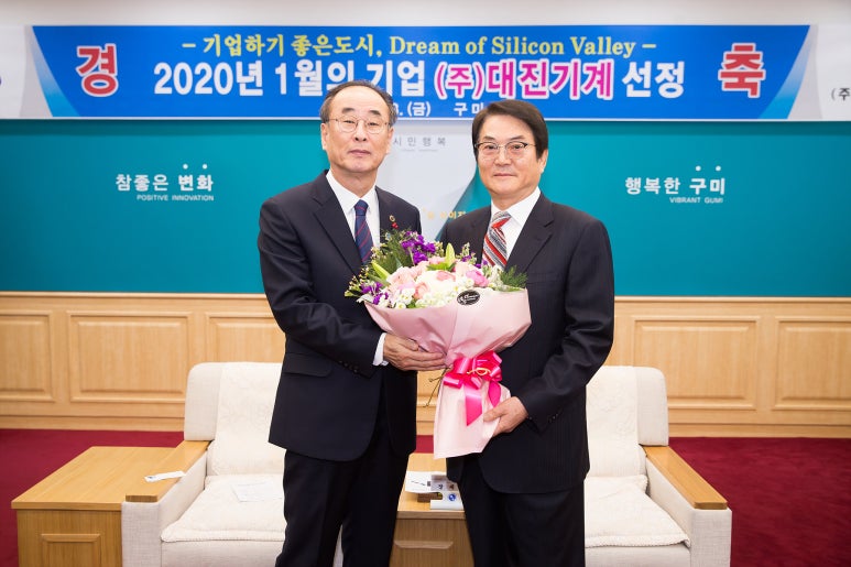 대진기계 이미지