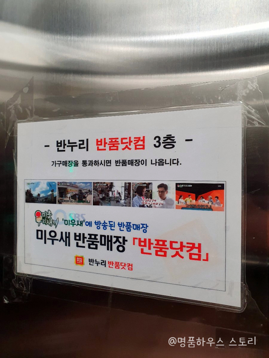 반누리반품닷컴광주점 이미지