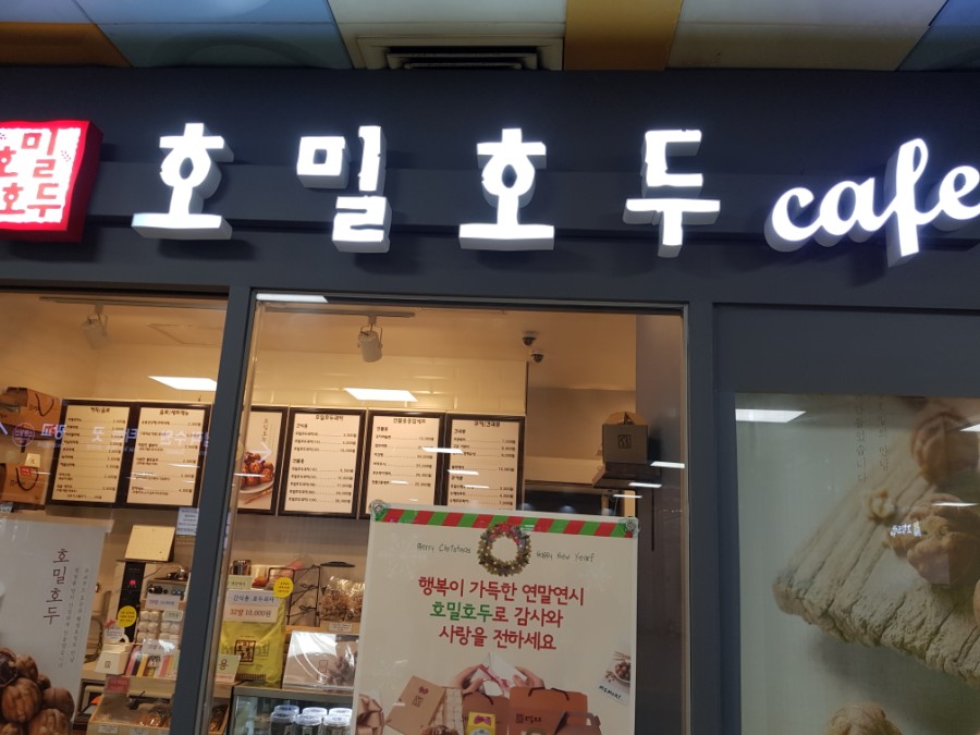 호밀호두미금역 이미지