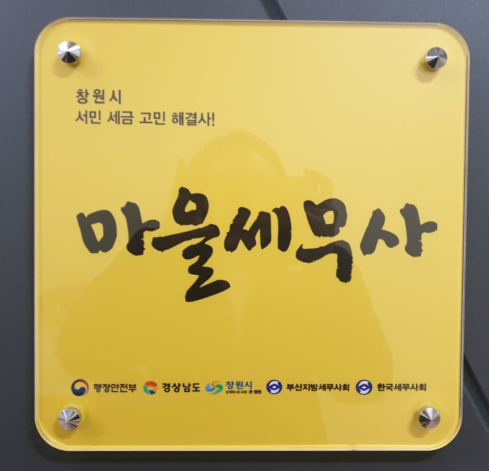 진현지세무회계사무소 이미지