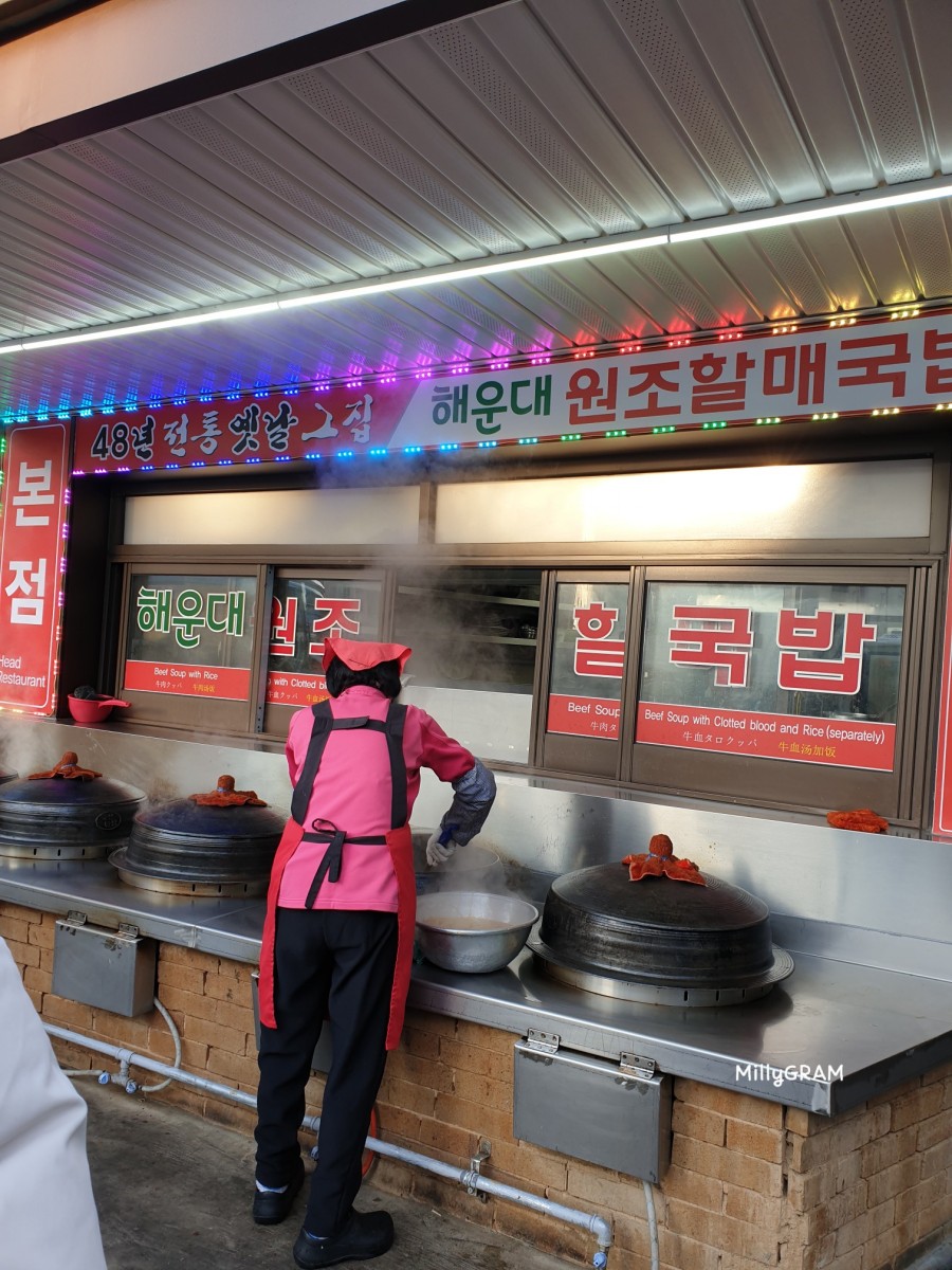 Haeundae Wonjo Halmae Gukbap