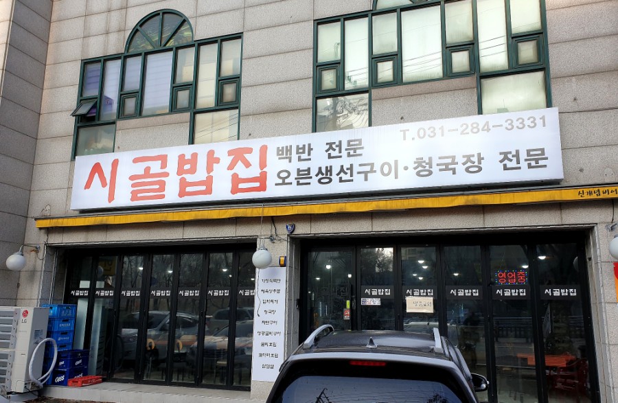 고모네손칼국수 이미지