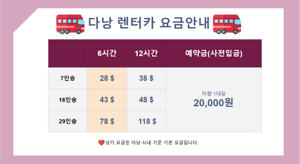 팡팡렌트카 이미지