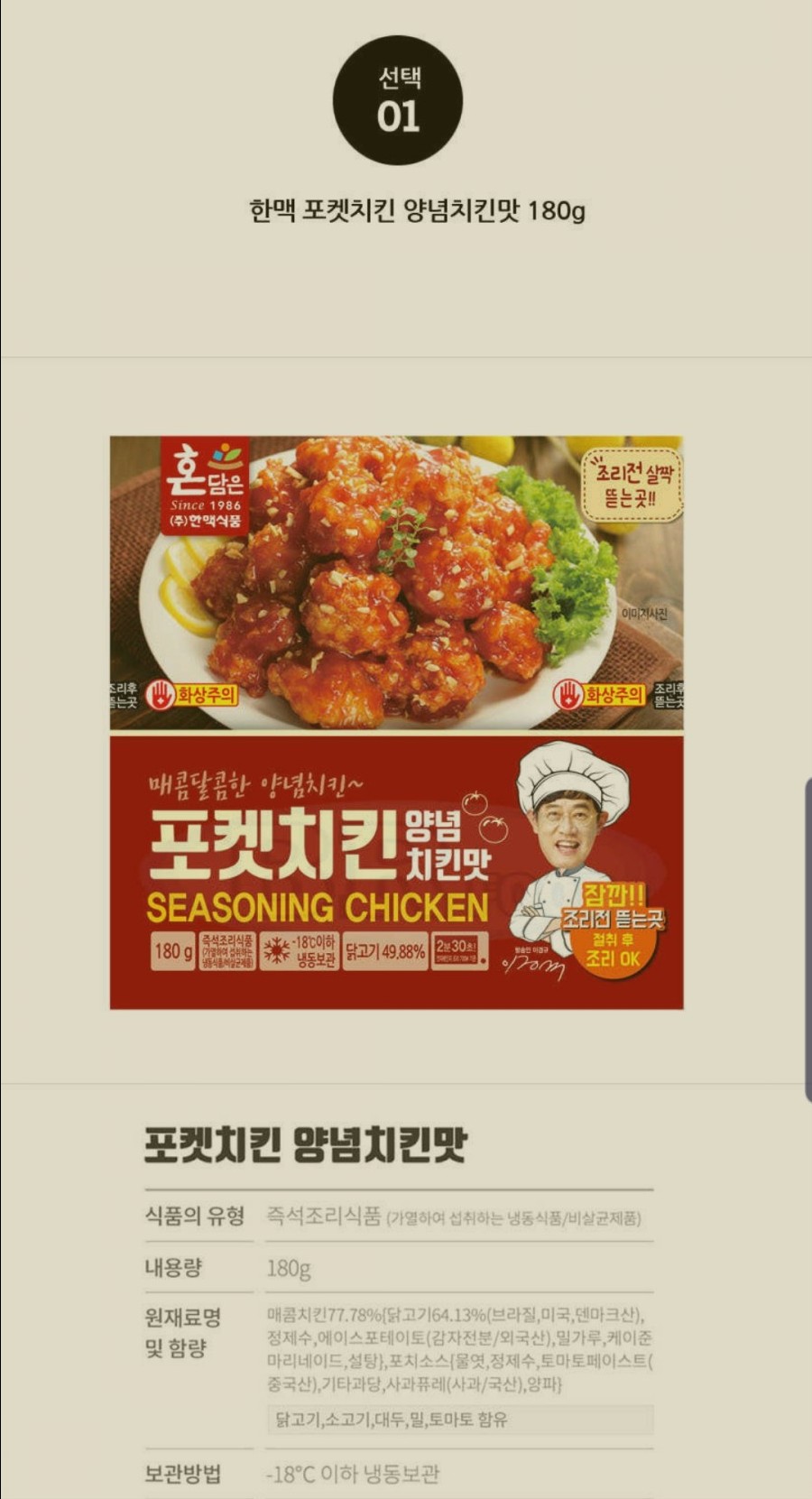 (주) 한맥 식품 이미지
