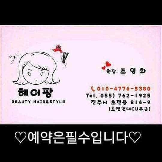 헤어팡 이미지