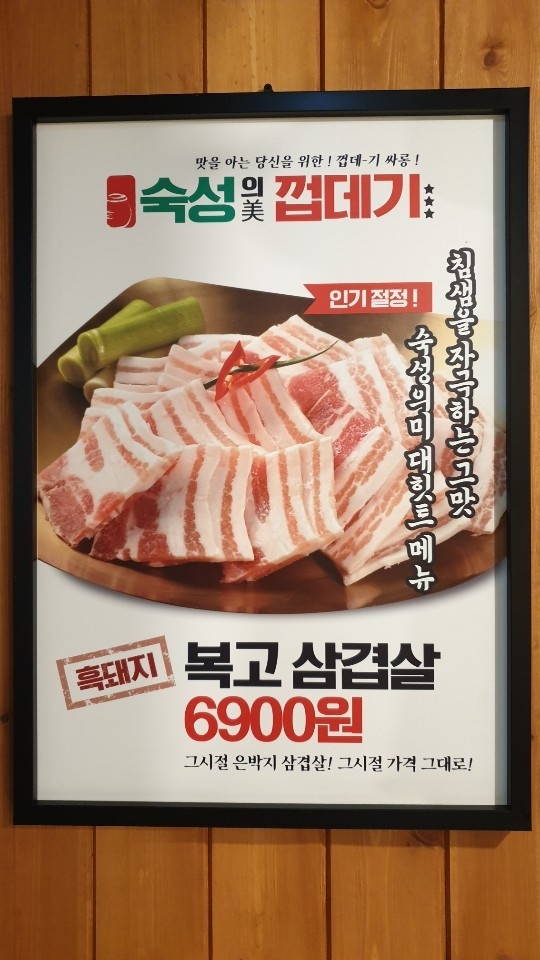 숙성의미껍데기 이미지