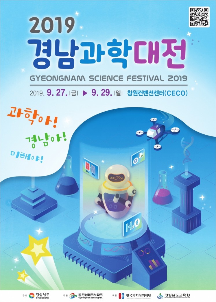 동영과학 이미지