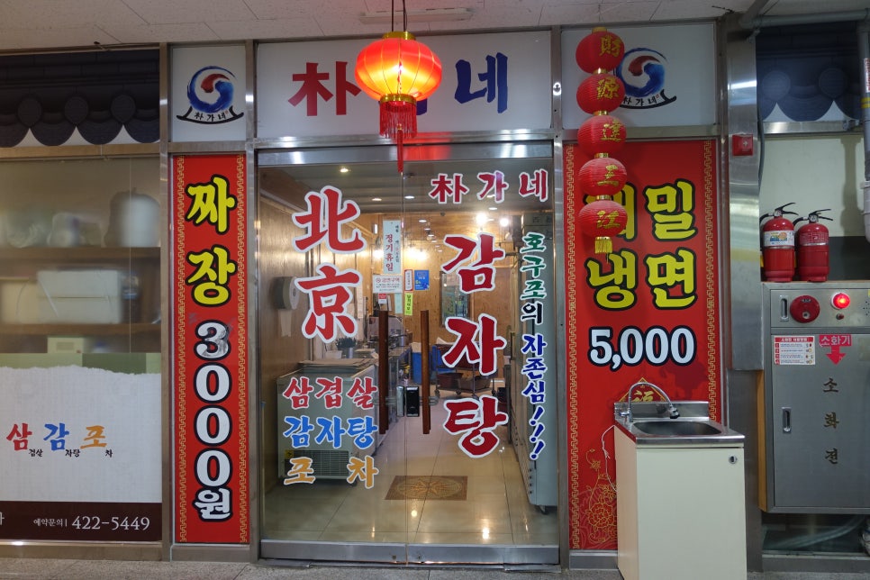 박가네삼감포 이미지