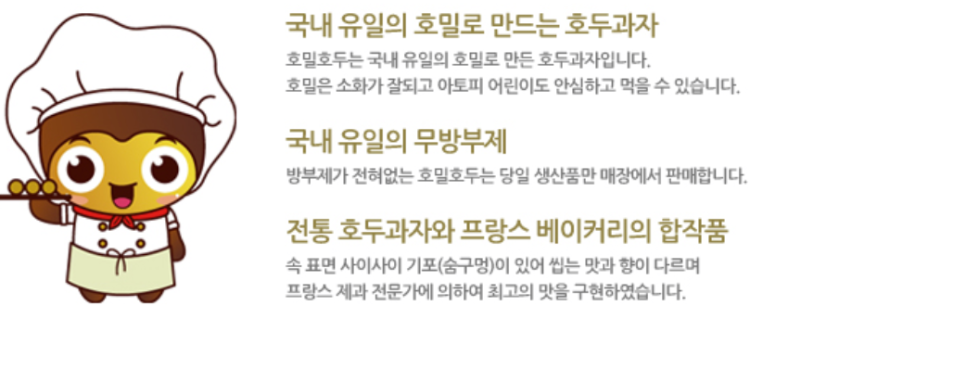 호밀호두미금역 이미지