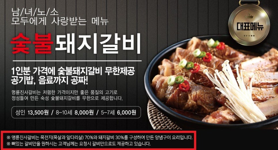 명륜진사갈비용인 이미지