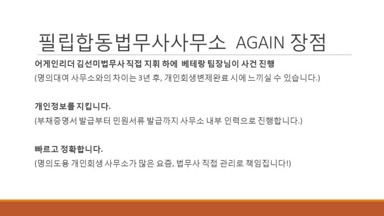 인정법무사합동사무소 이미지