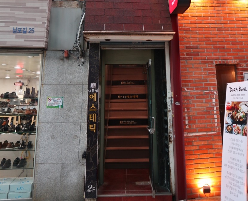 이동성에스테틱 이미지