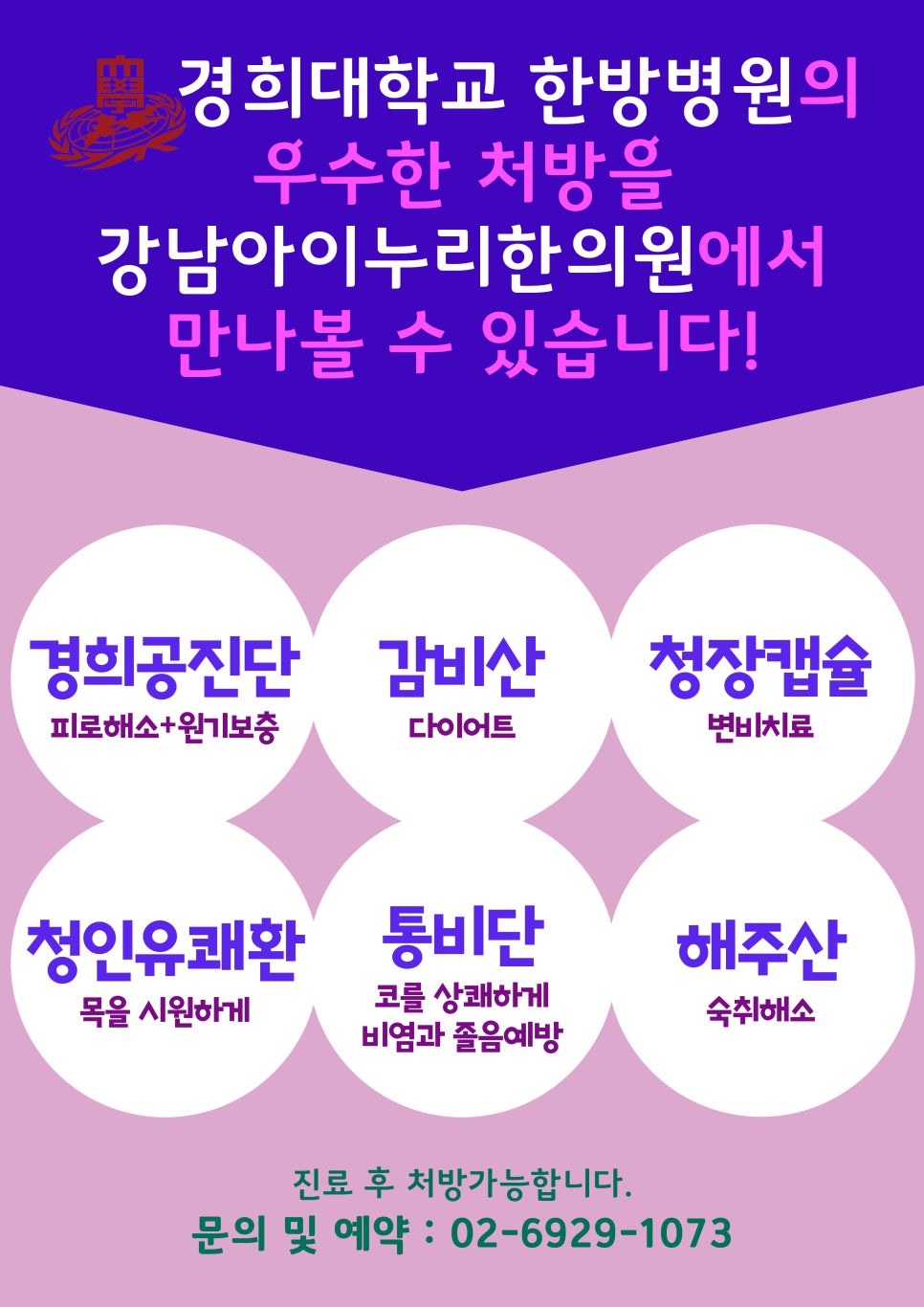 강남아이누리한의원 이미지