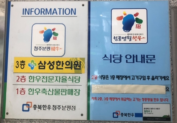 한우자율식당 이미지