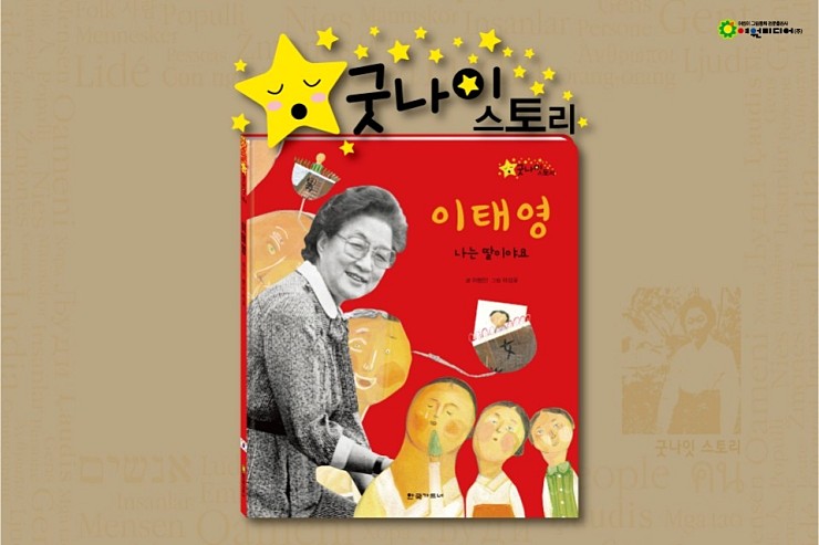 굿스토리 이미지