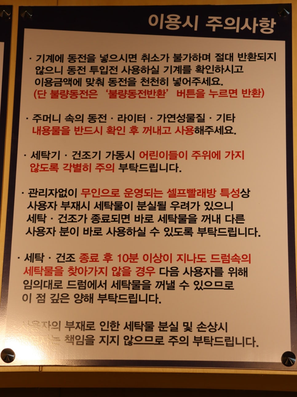 크린업24칠금점 이미지