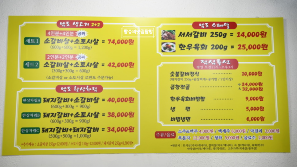 남도숯불고기창고 이미지