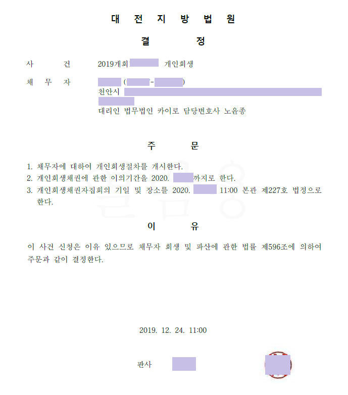 법무법인카이로 이미지