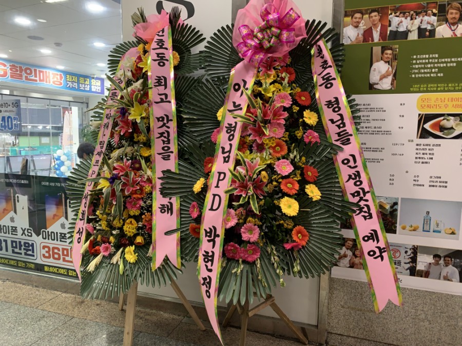 만국미식회 이미지