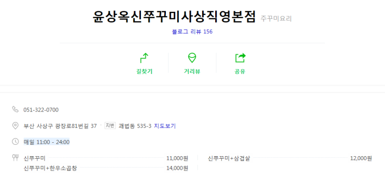 신쭈꾸미 이미지