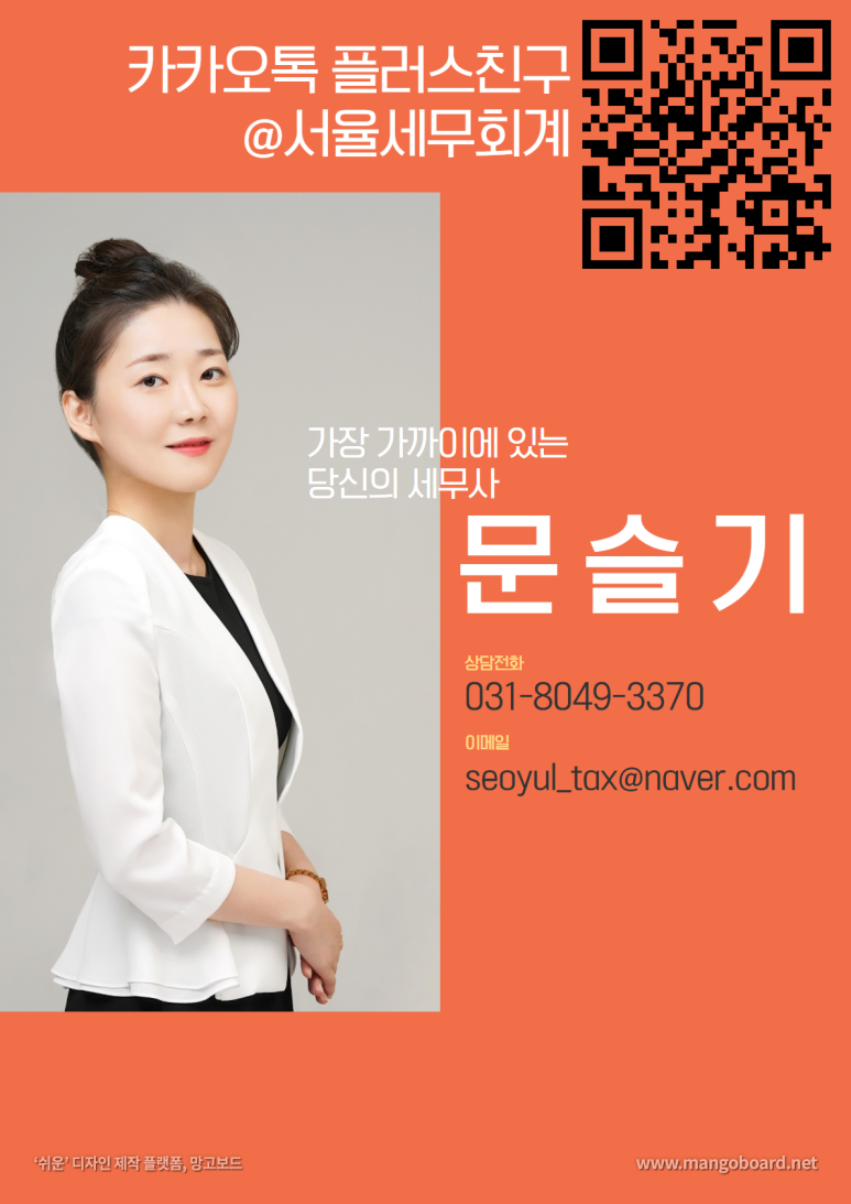 세무법인서율 이미지