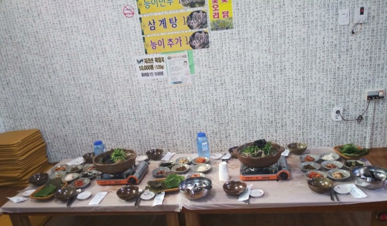 명동능이백숙 이미지