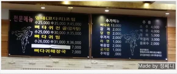 청마루감자탕해장국 이미지