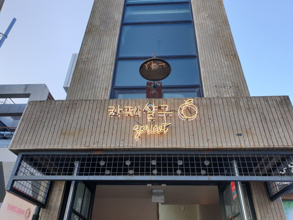 카페살구 이미지