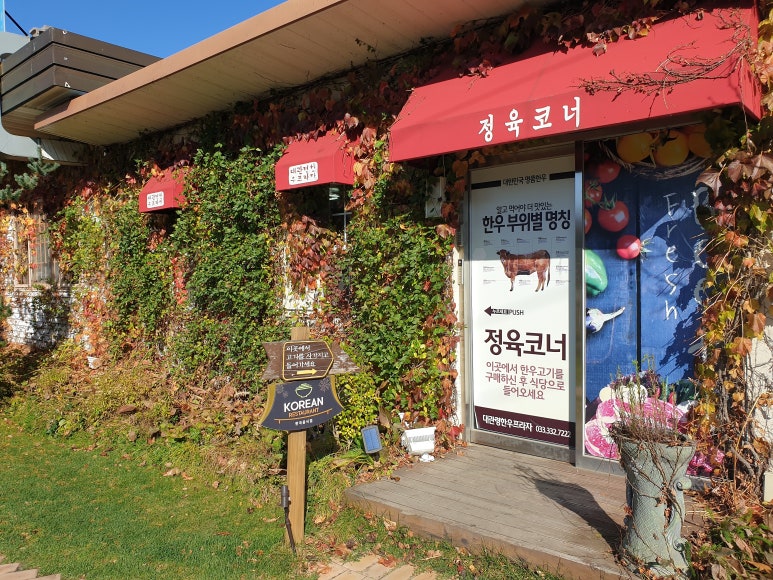 정육식당대박한우집 이미지
