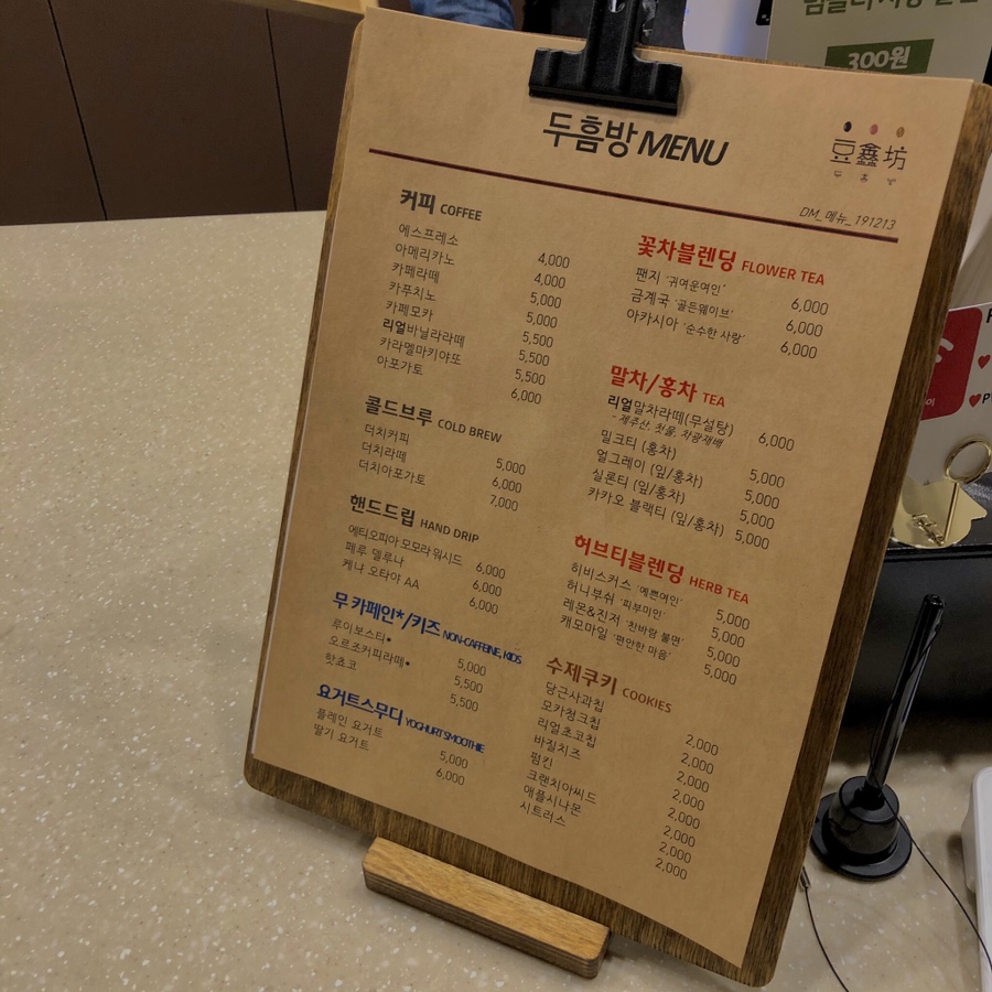 두흠방 이미지