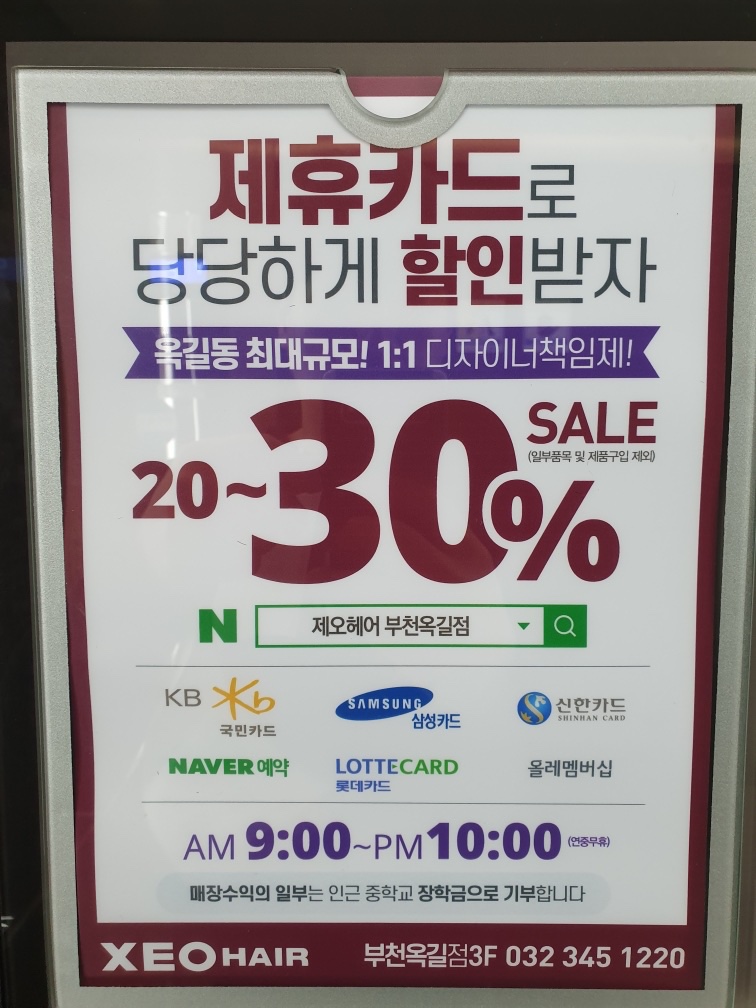 뽀까헤어 이미지