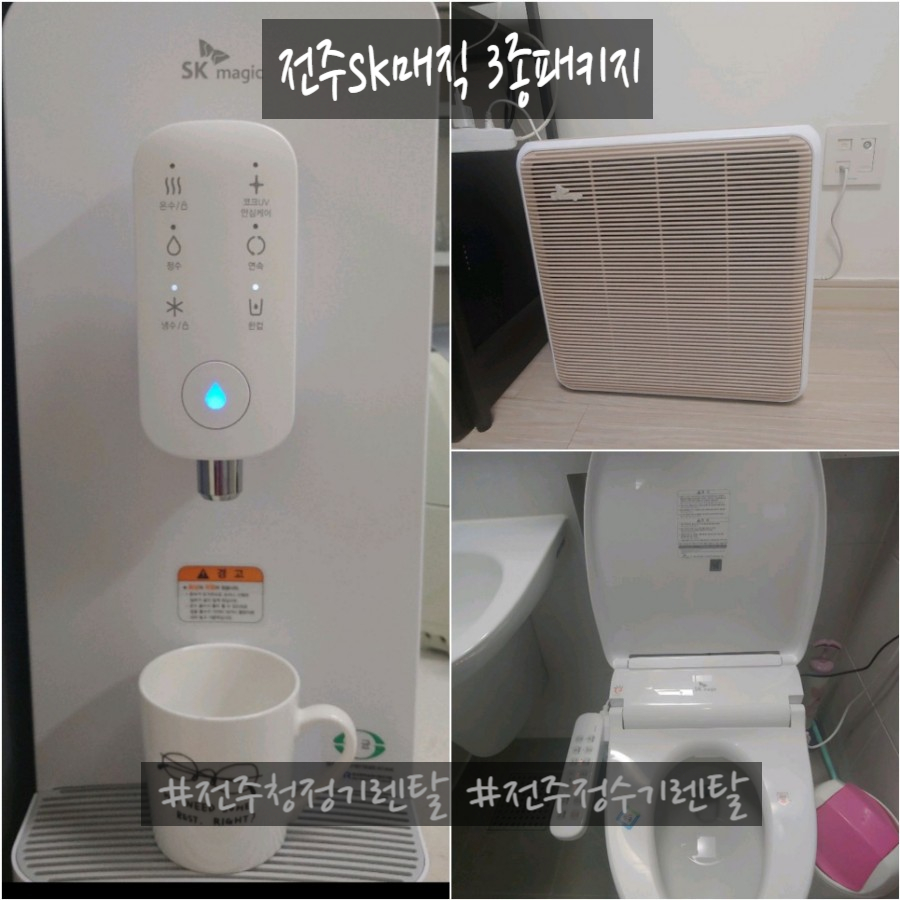 에스케이SK매직렌탈전주 이미지
