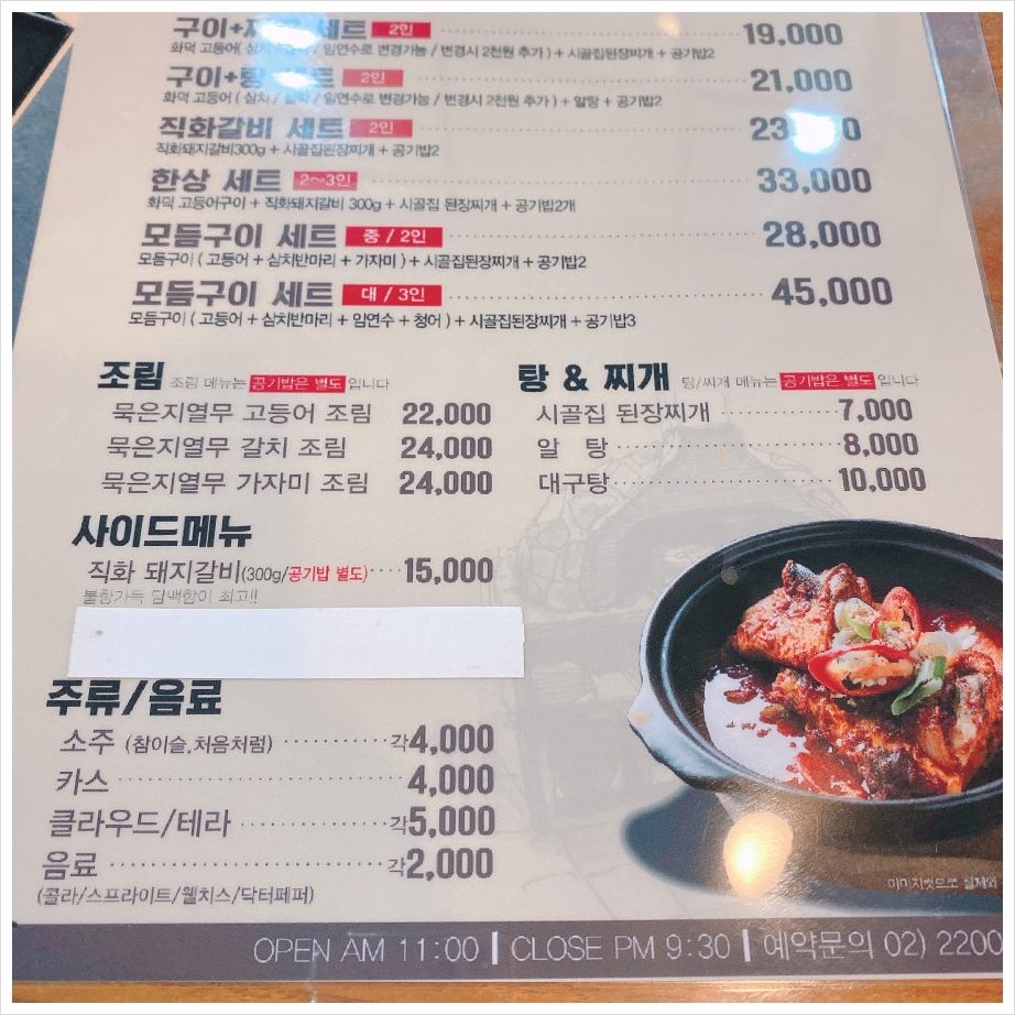 가마루 빚은 고등어 이미지