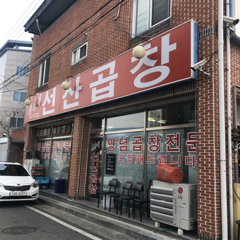 선산식당 이미지