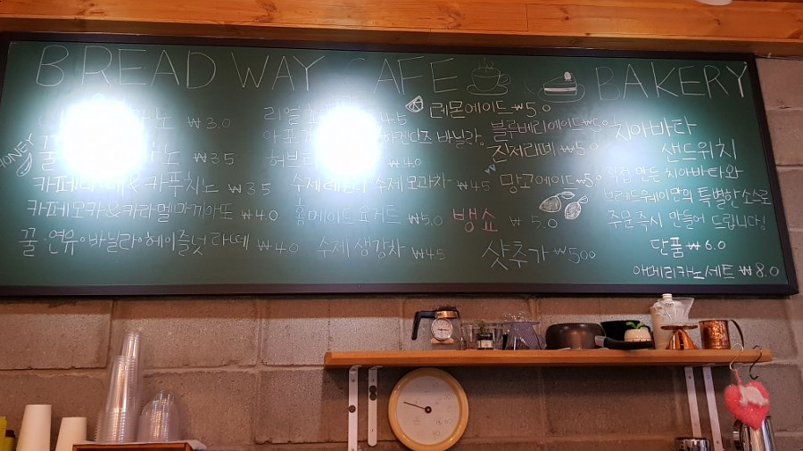 브레드웨이 이미지