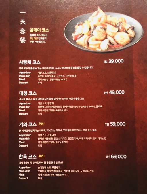 팔진향 이미지