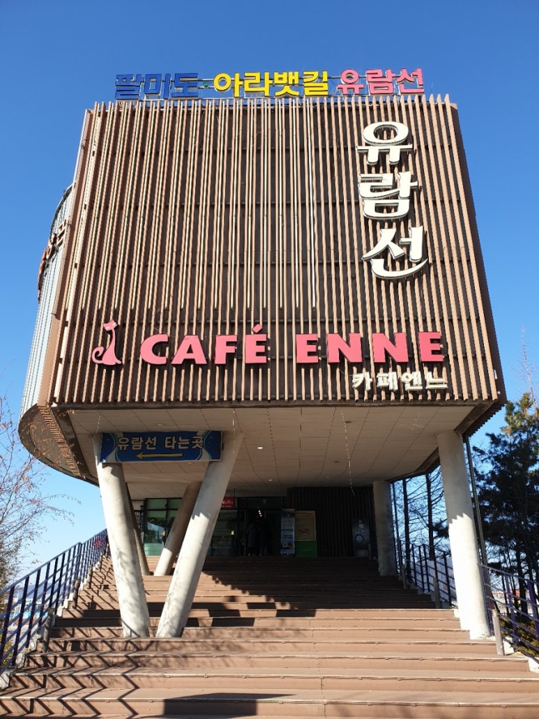 카페엔느 이미지