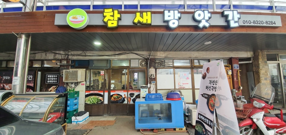 청천방앗간 이미지