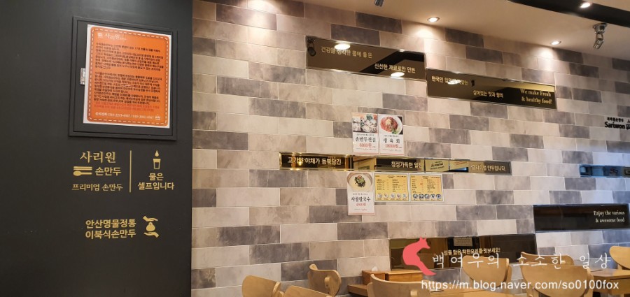 사리원손만두 고잔점 이미지
