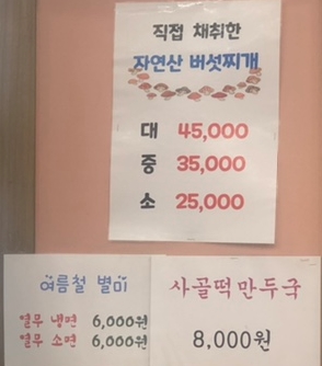 청풍명월 한우자율식당 이미지