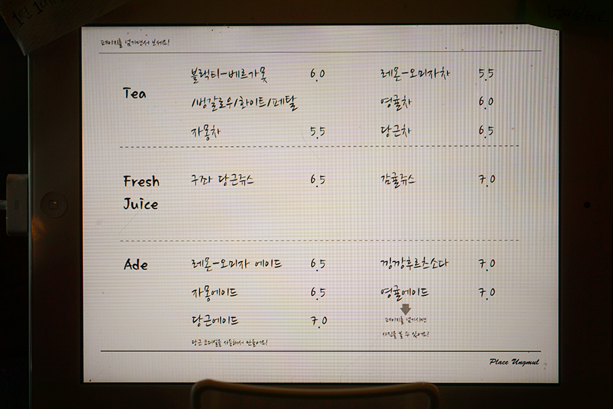 플레이스엉물 이미지