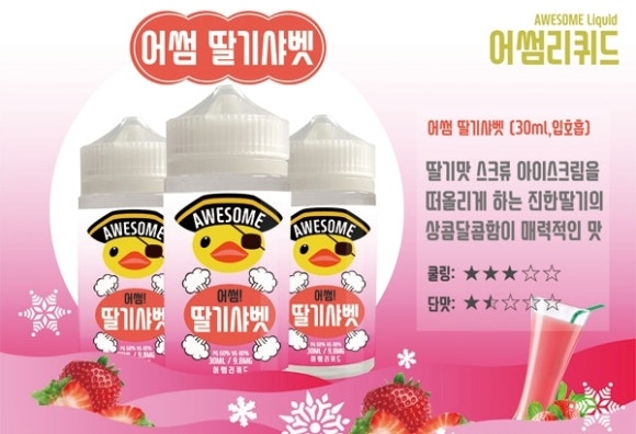 어썸케이크 이미지