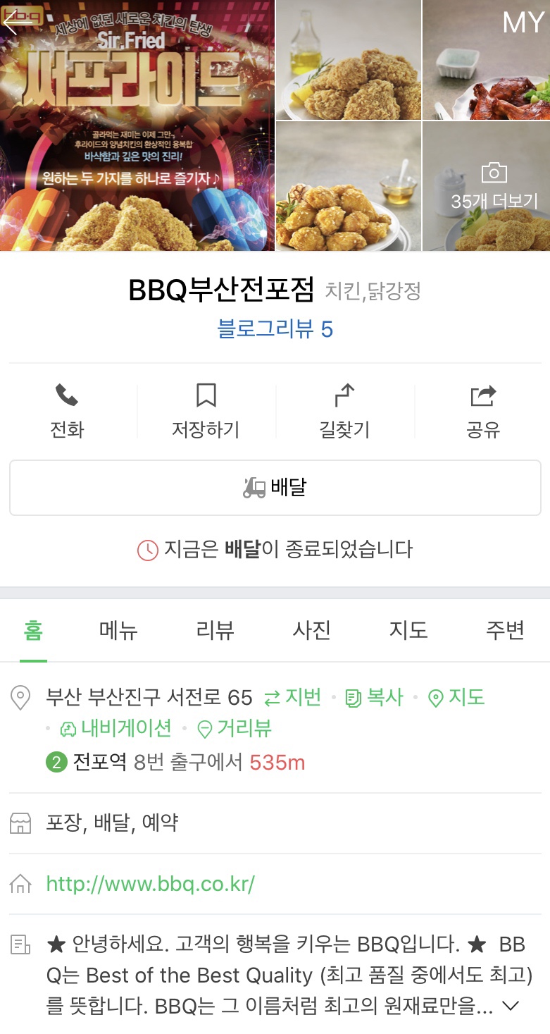 비비큐부산 이미지