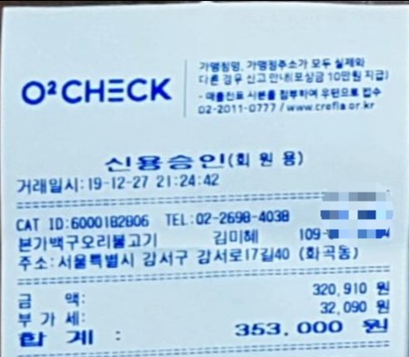 본가백구오리불고기 이미지