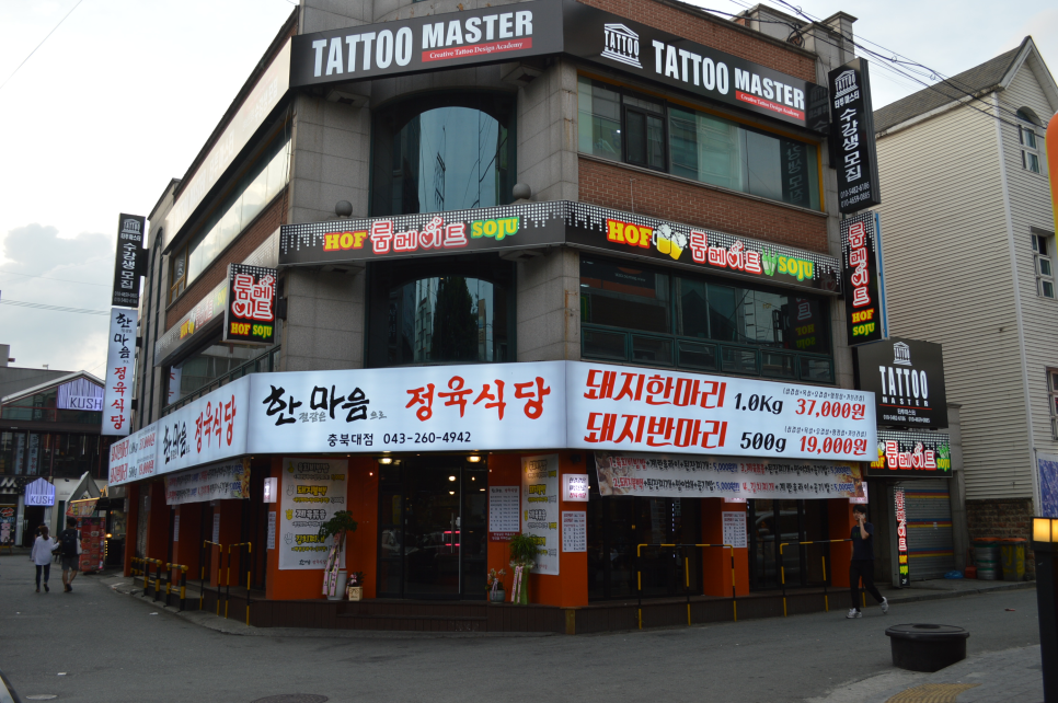 한결같은마음으로정육식당 이미지