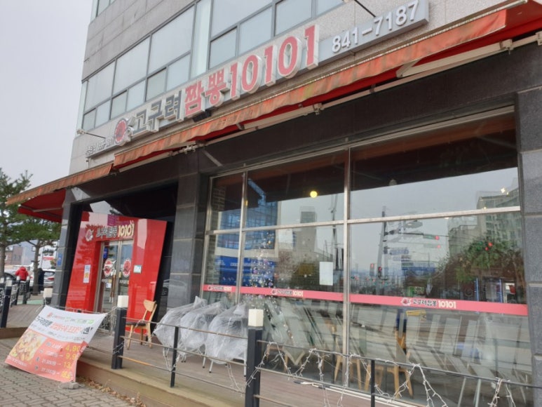 고구려주점 이미지
